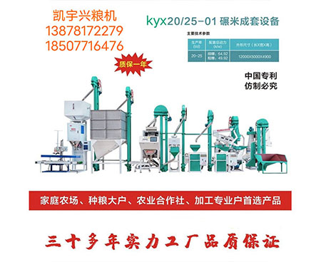 造成碾米機(jī)碾白不足或局部過(guò)碾的原因！